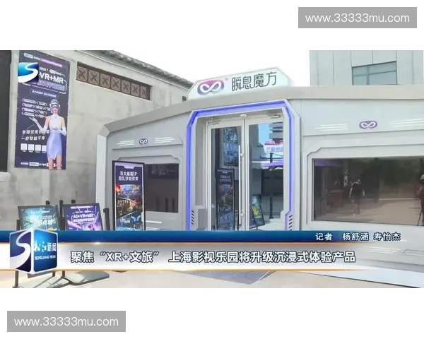 聚焦直播高清技术创新推动沉浸式观赏体验全面升级