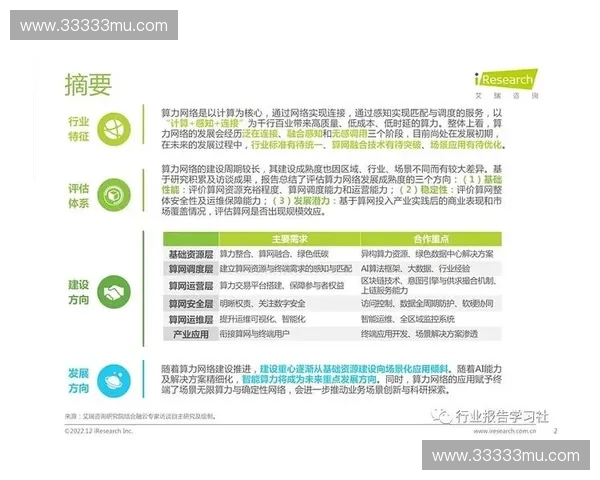 围绕HON最强英雄展开的战术演变与团队配合深度解析全景洞察篇